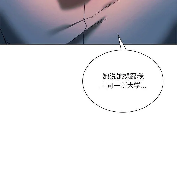 同级生 第37話 第48页