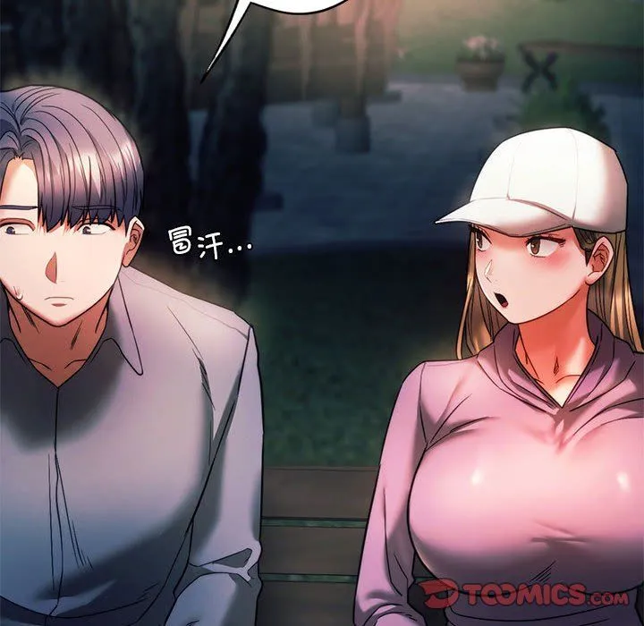 同级生 第37話 第44页