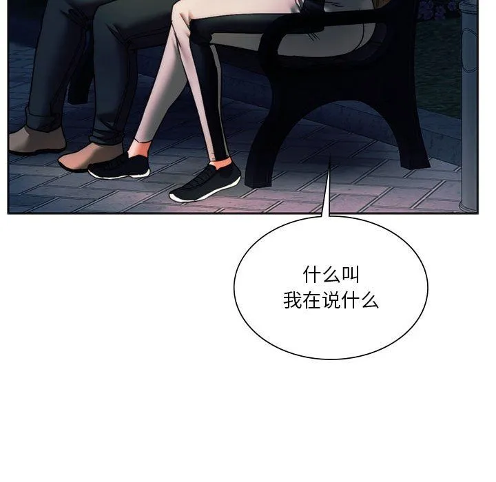同级生 第37話 第59页