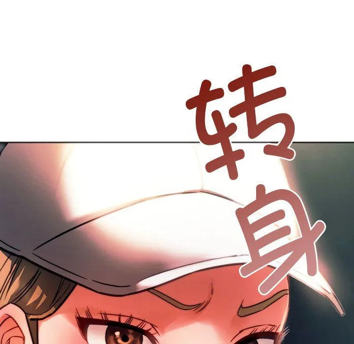 同级生 第37話 第170页