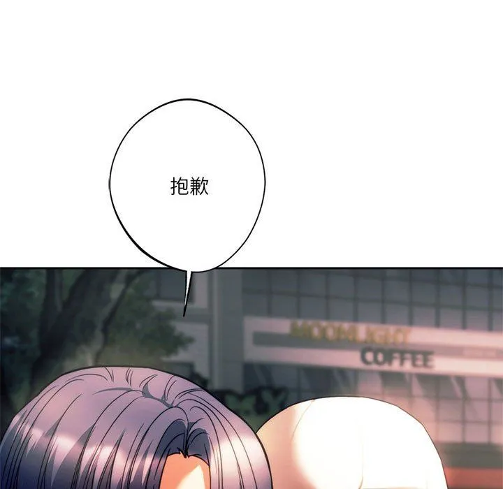 同级生 第37話 第75页
