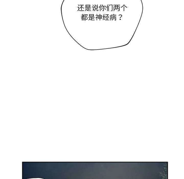 同级生 第37話 第65页
