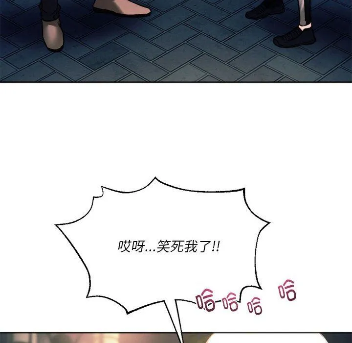 同级生 第37話 第119页