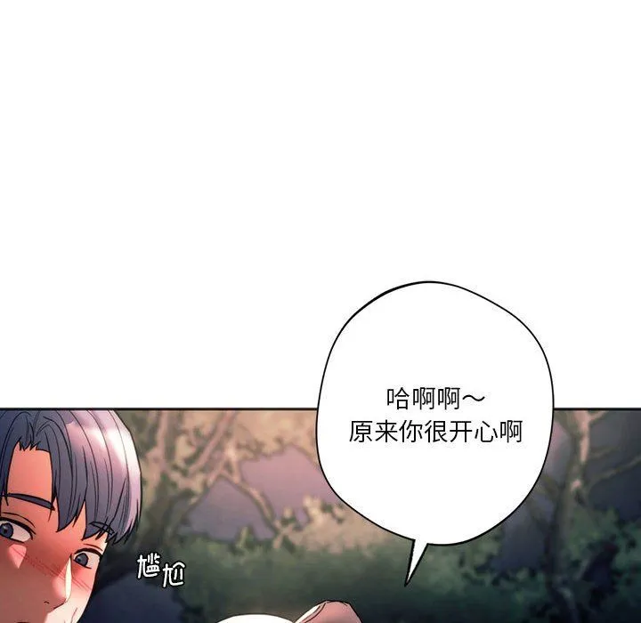 同级生 第37話 第27页