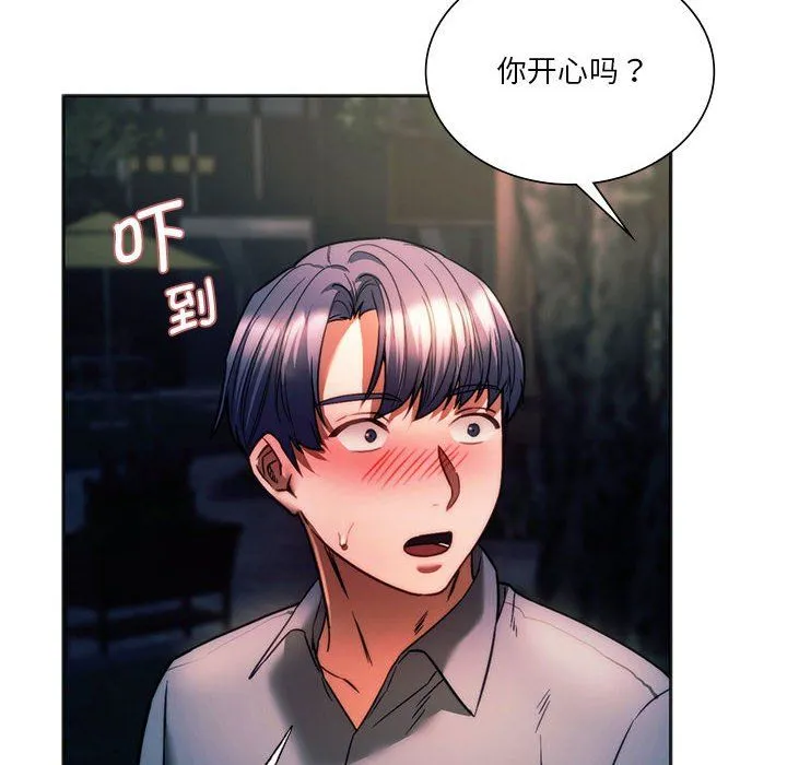 同级生 第37話 第21页