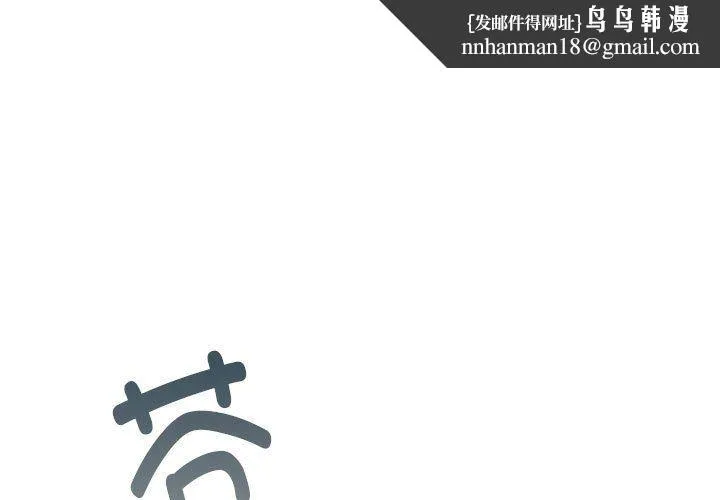 同级生 第37話 第1页