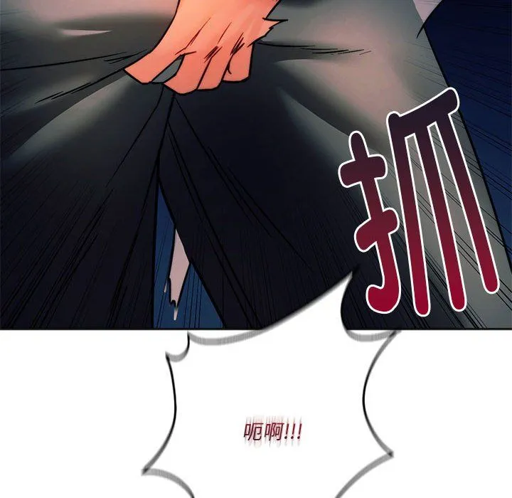 同级生 第37話 第133页