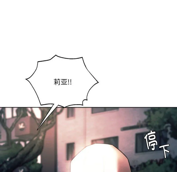 同级生 第37話 第161页