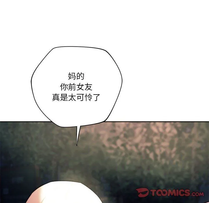 同级生 第37話 第60页