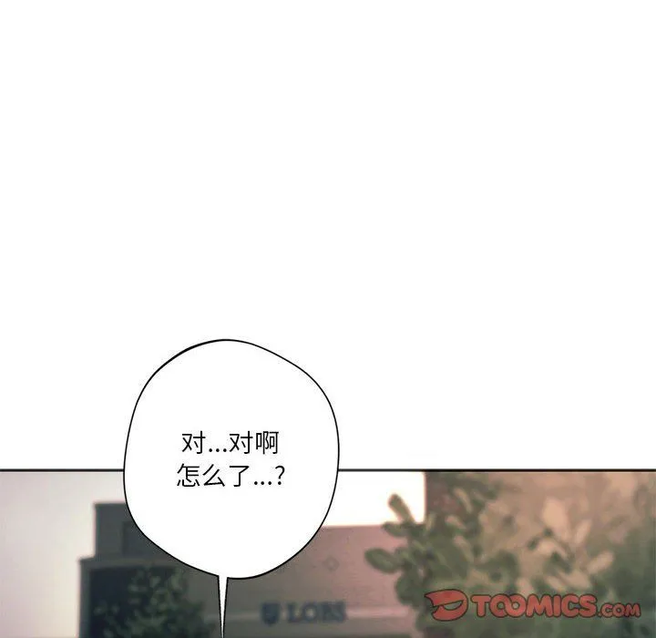 同级生 第37話 第52页