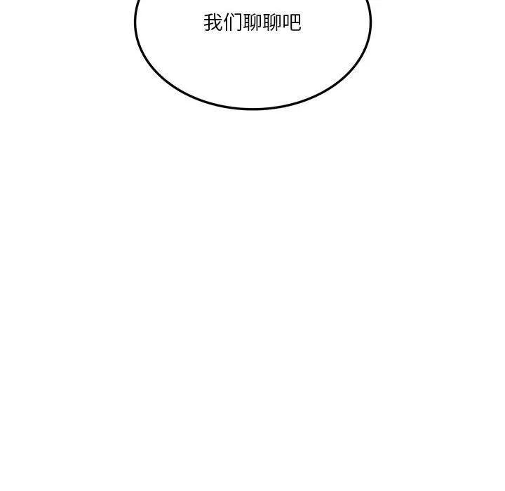 同级生 第37話 第14页