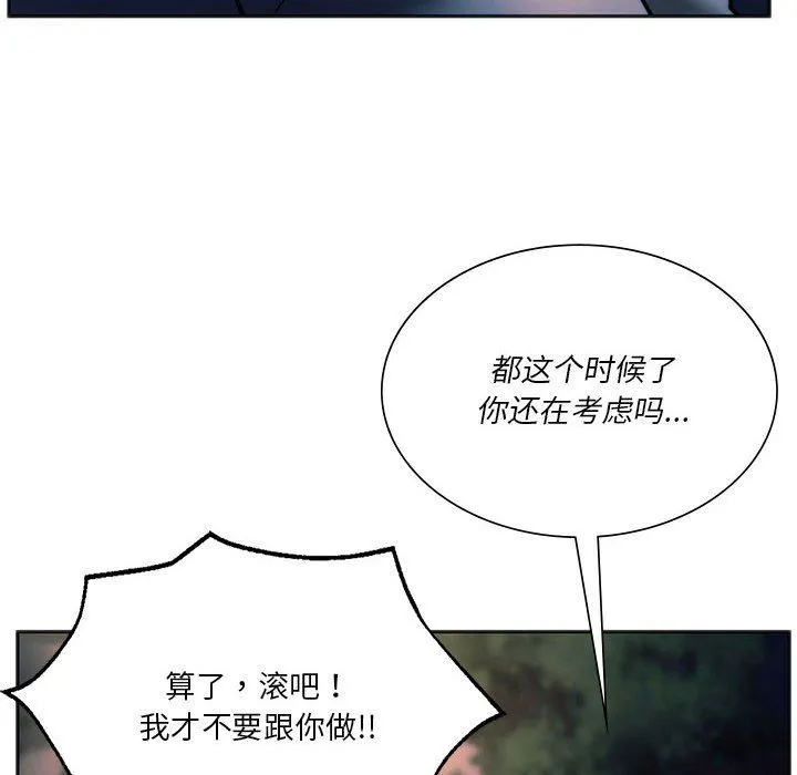 同级生 第37話 第153页