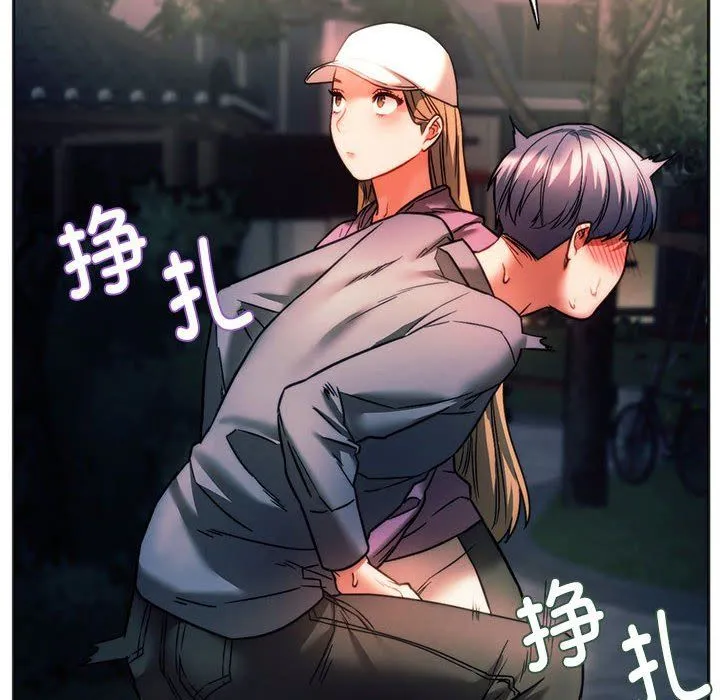 同级生 第37話 第135页