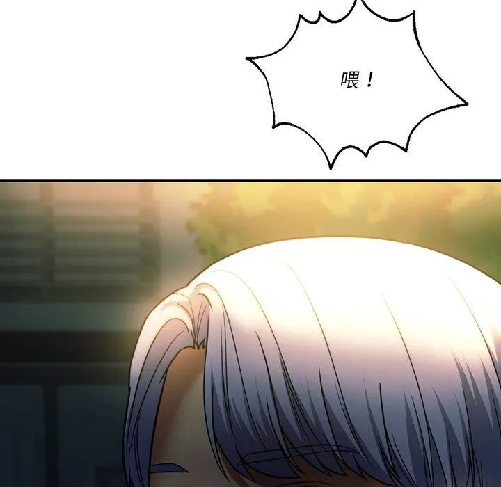 同级生 第37話 第8页