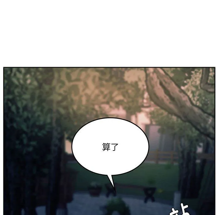 同级生 第37話 第87页