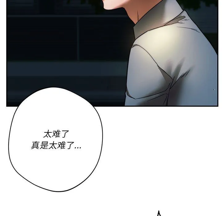 同级生 第37話 第7页