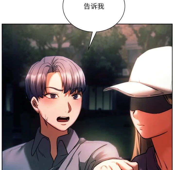 同级生 第37話 第103页