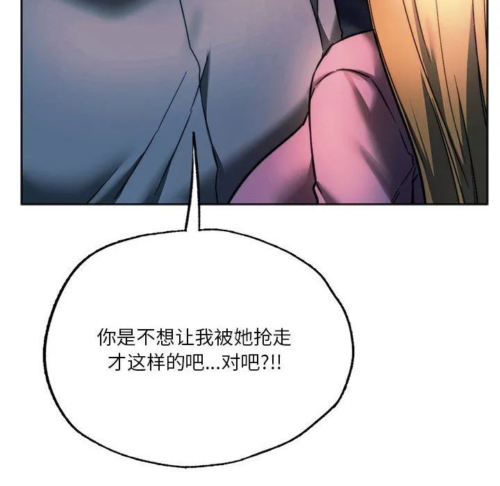 同级生 第37話 第113页