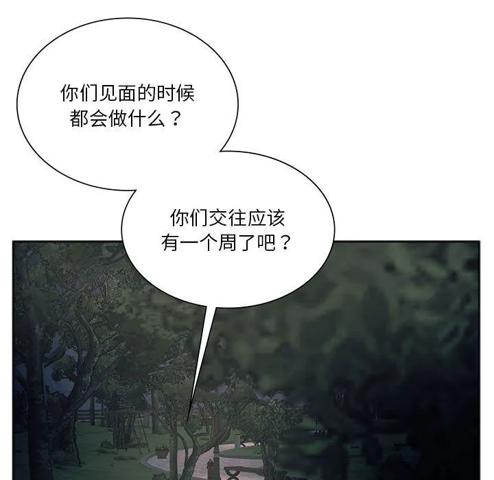 同级生 第37話 第41页