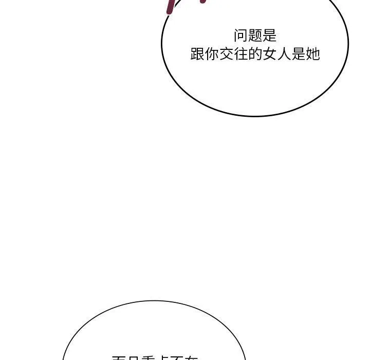 同级生 第37話 第128页