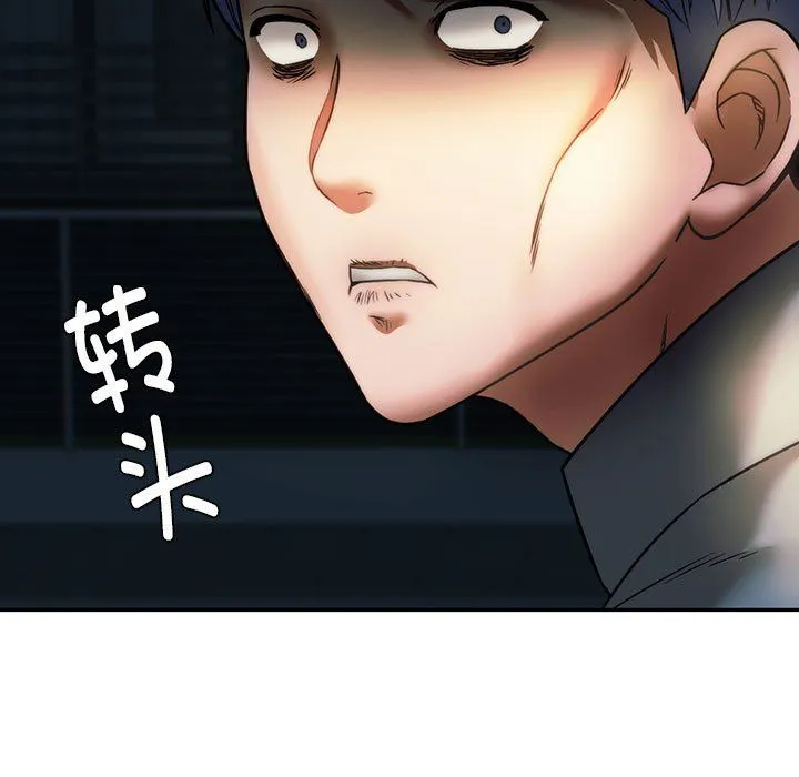 同级生 第37話 第9页