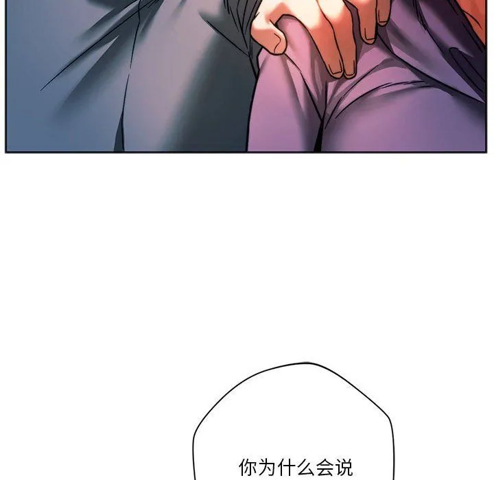同级生 第37話 第104页