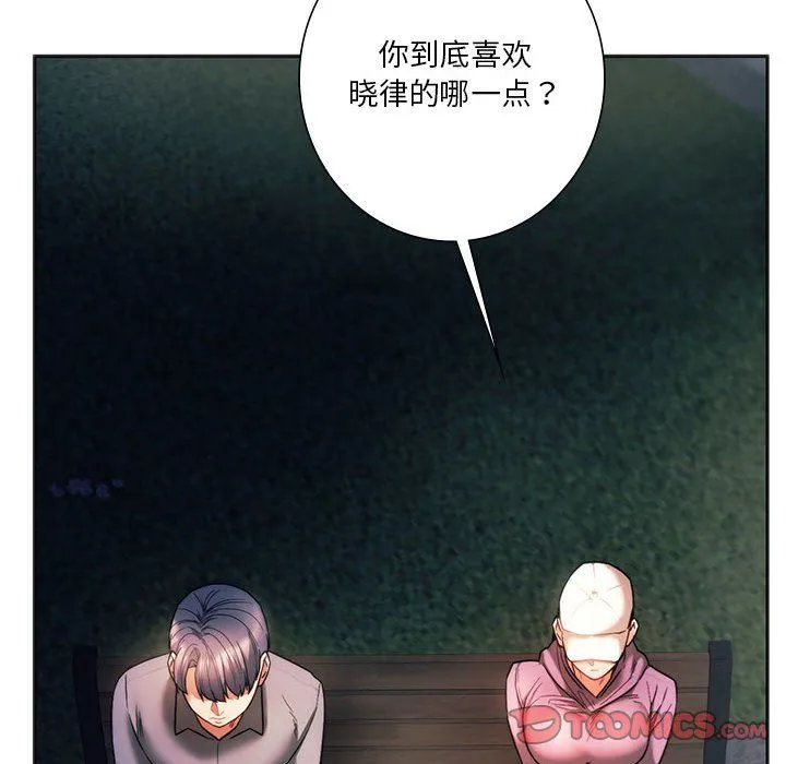 同级生 第37話 第68页