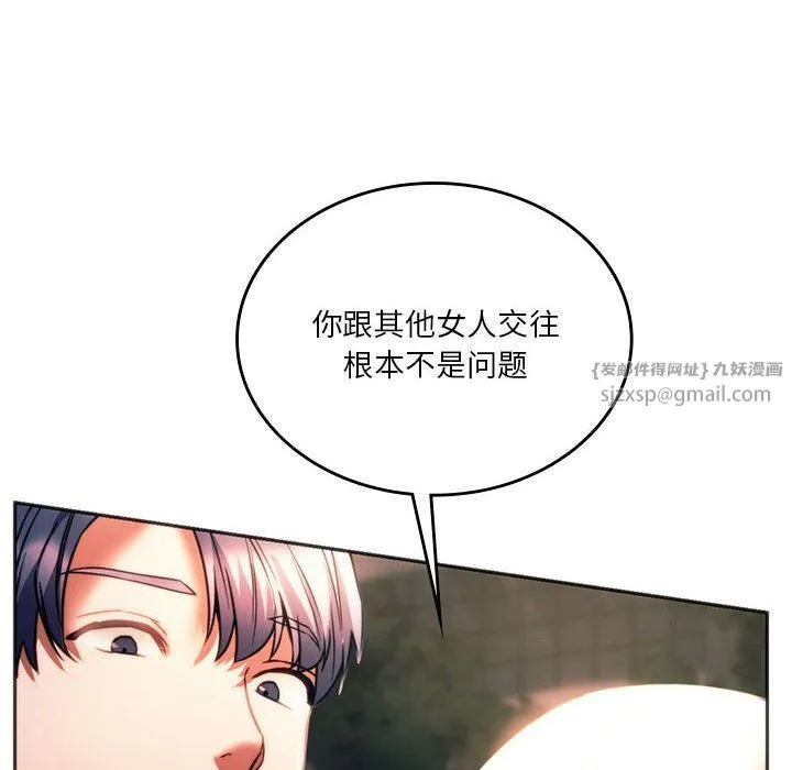 同级生 第37話 第125页