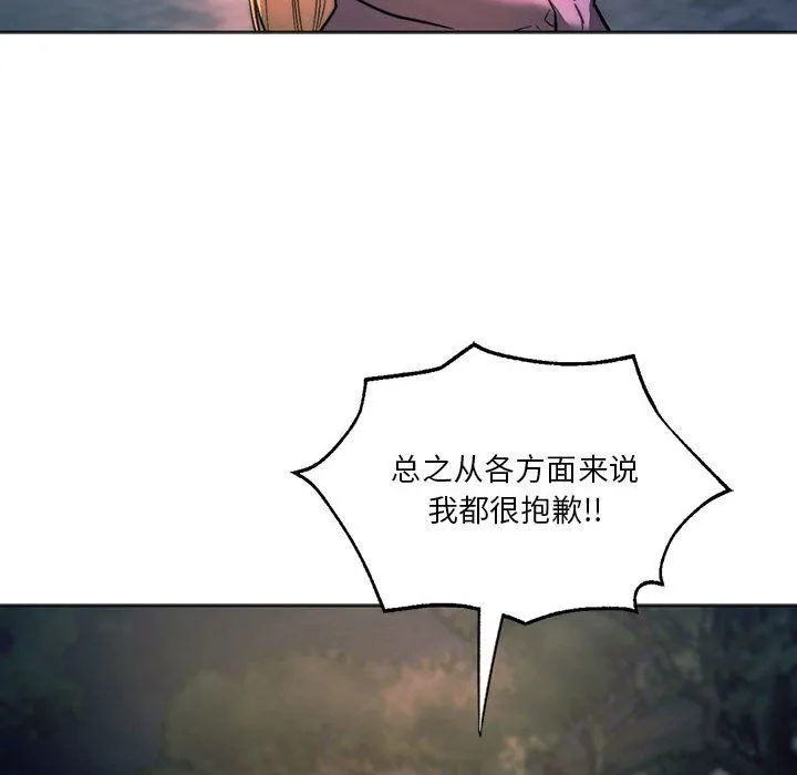 同级生 第37話 第163页