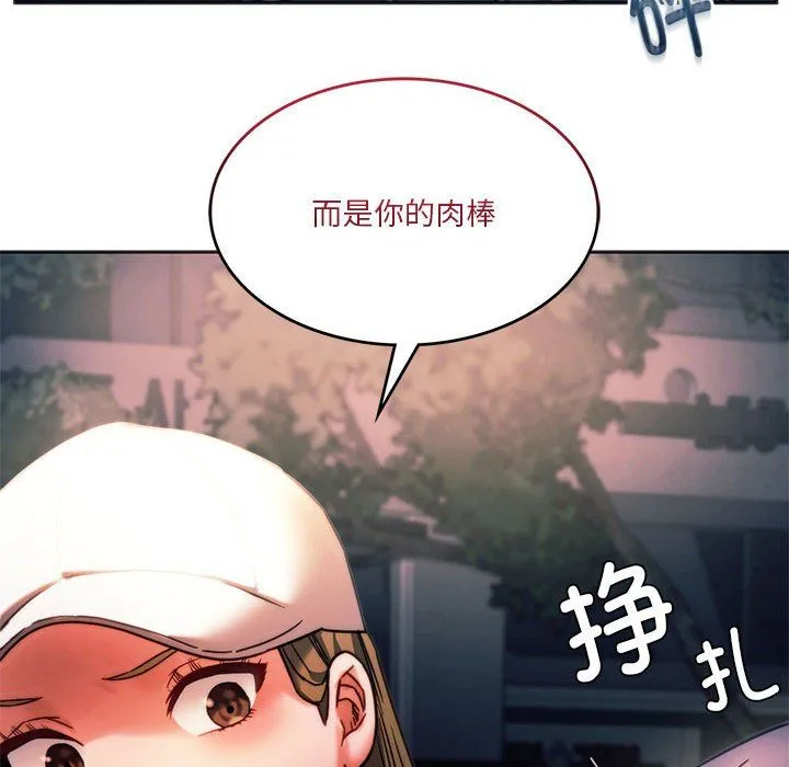 同级生 第37話 第137页