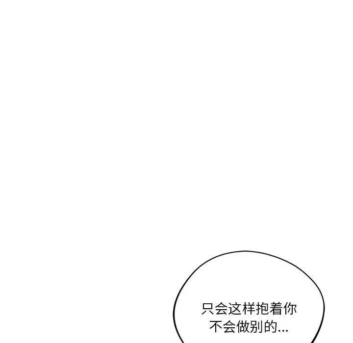 同级生 第37話 第184页