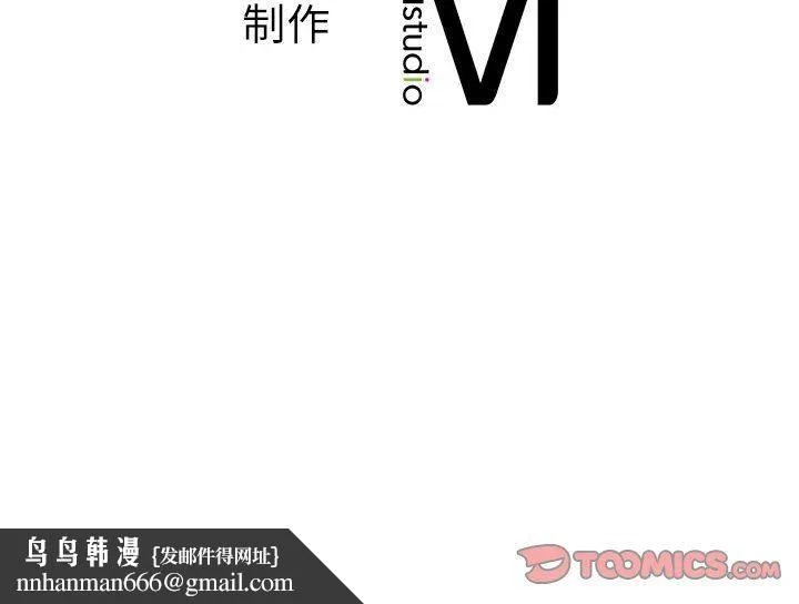 同级生 第37話 第196页
