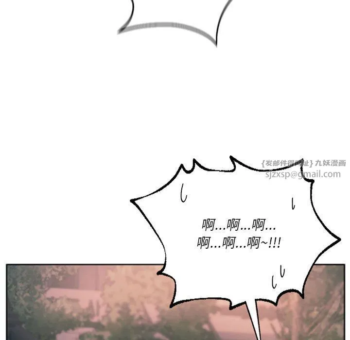 同级生 第37話 第134页
