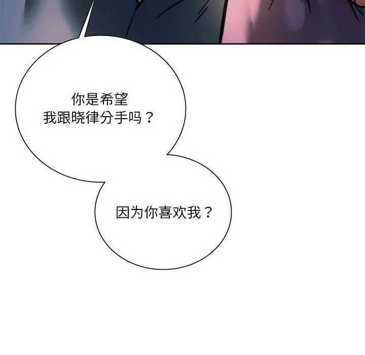 同级生 第37話 第107页