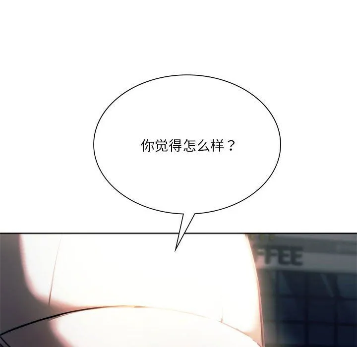 同级生 第37話 第78页