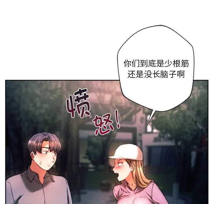 同级生 第37話 第63页
