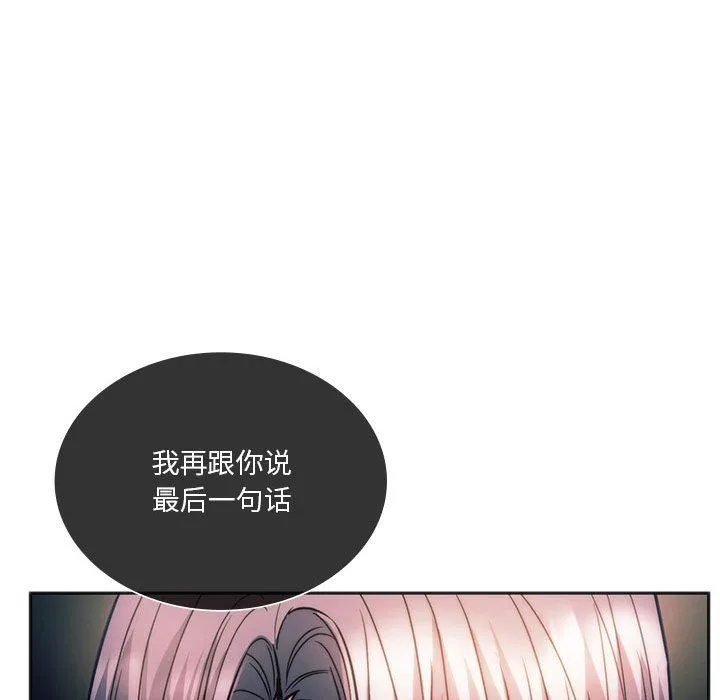 同级生 第37話 第95页