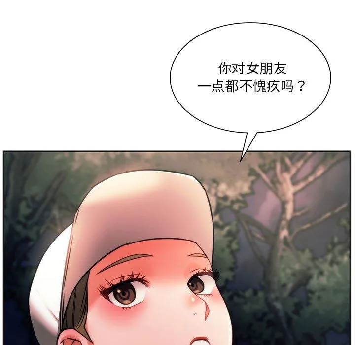 同级生 第37話 第30页