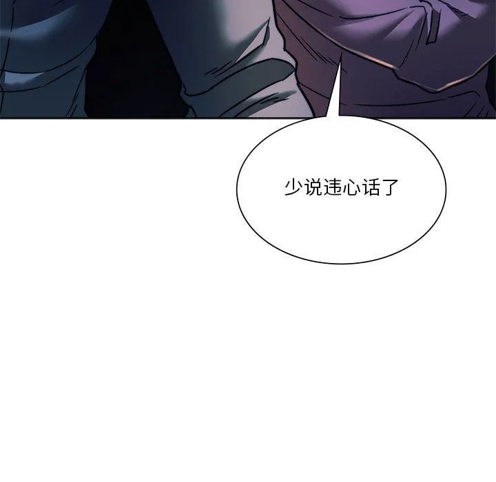 同级生 第37話 第77页