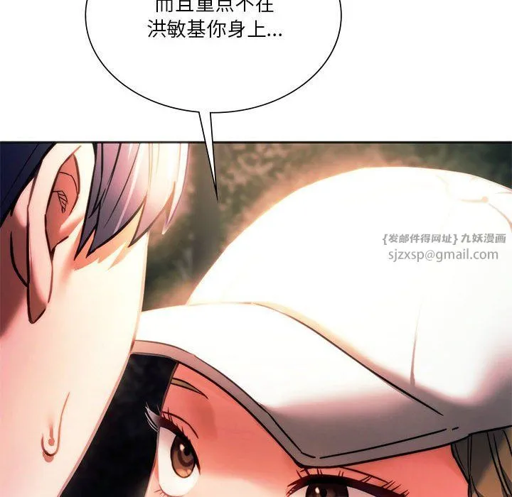 同级生 第37話 第129页