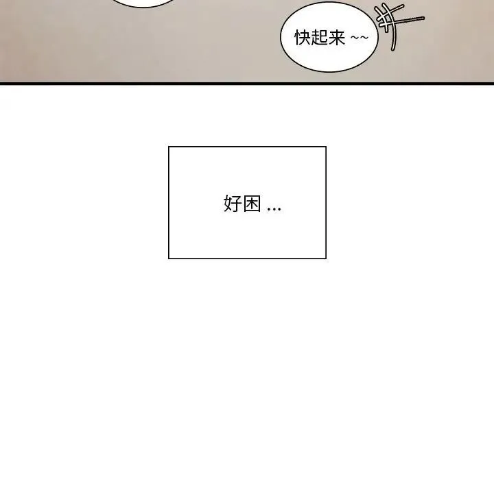 同级生 第5話 第43页