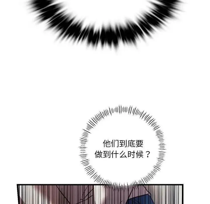 同级生 第5話 第110页