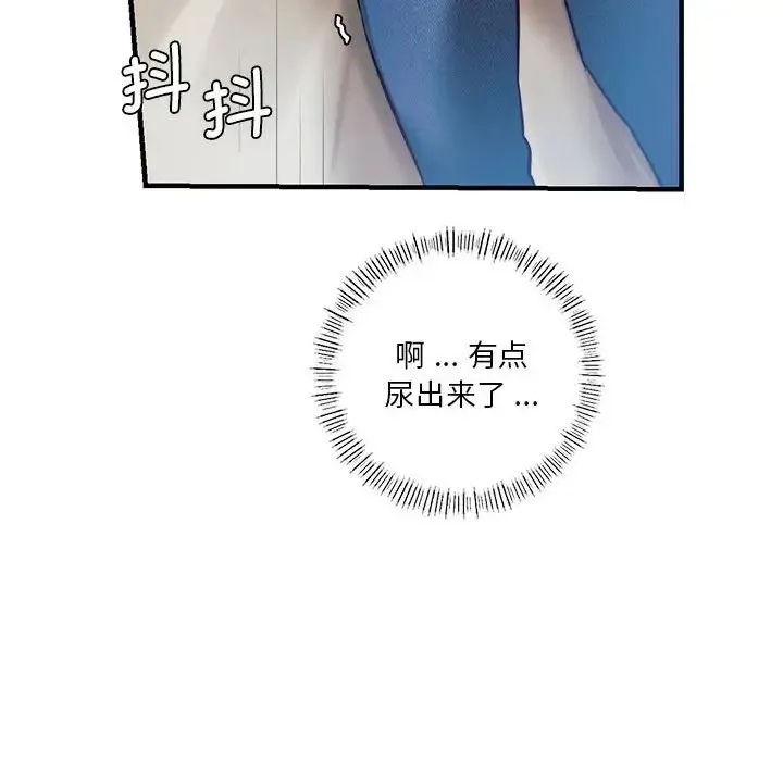 同级生 第5話 第112页