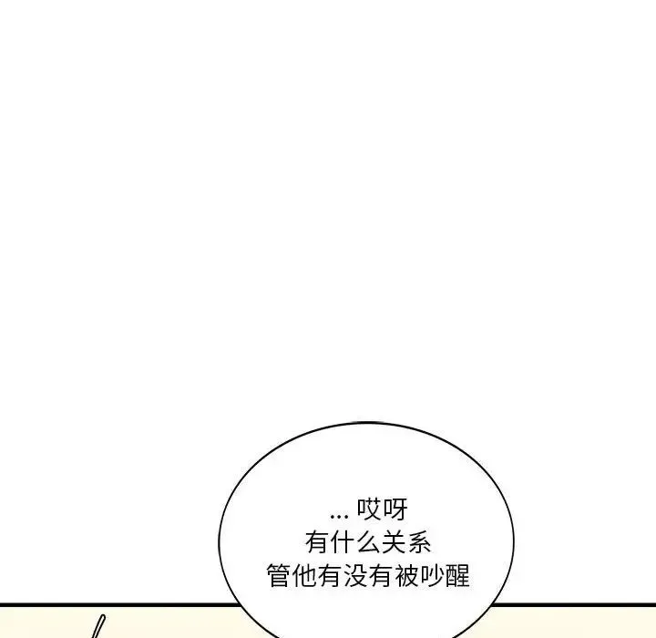 同级生 第5話 第88页