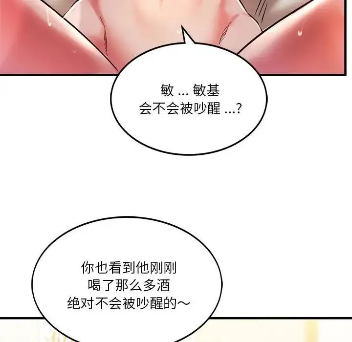 同级生 第5話 第66页