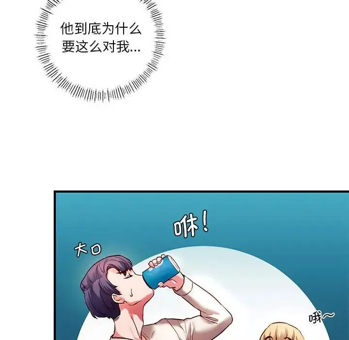 同级生 第5話 第38页