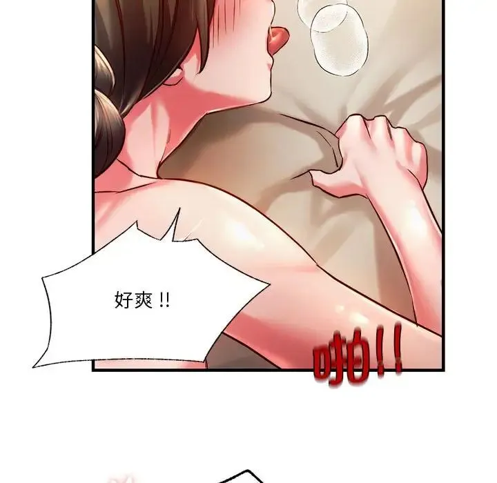 同级生 第5話 第107页