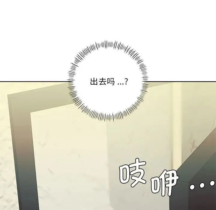 同级生 第5話 第152页