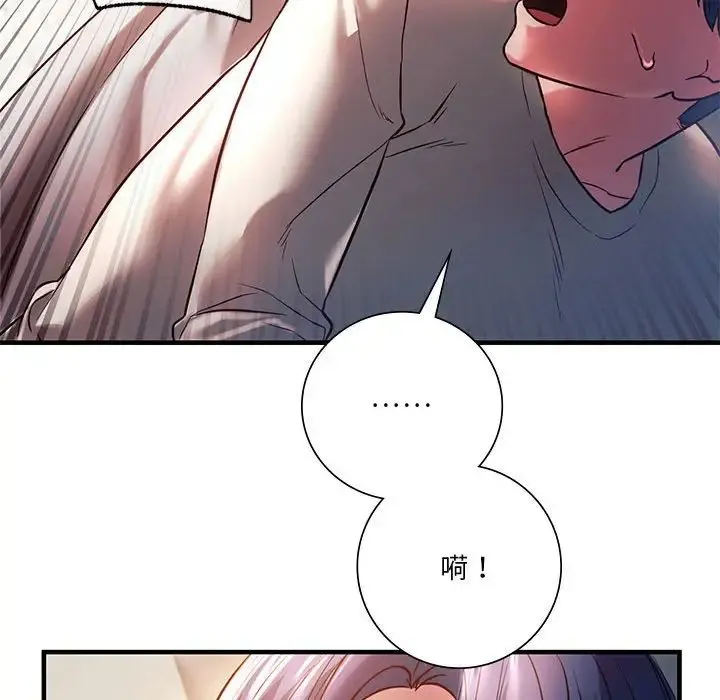 同级生 第5話 第83页