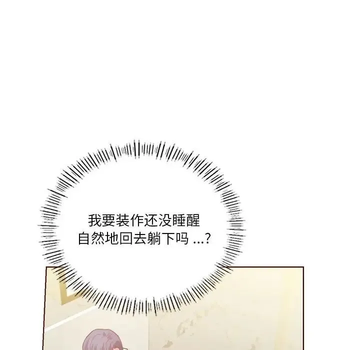 同级生 第5話 第140页